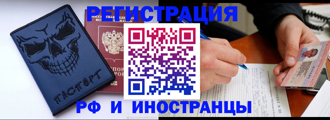 где прописаться в Таре