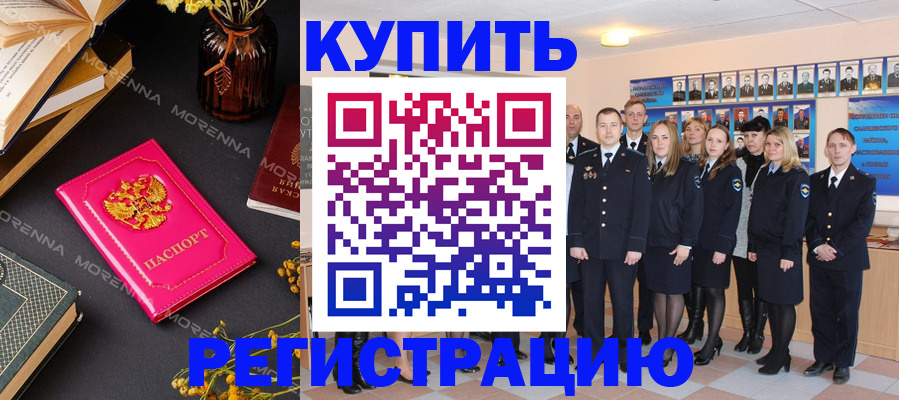 прописка гарантия в Таре