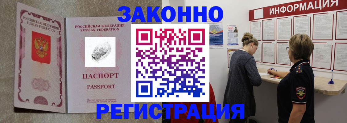 купить прописку в Таре