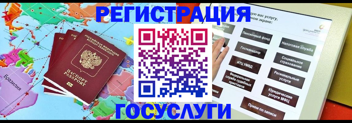 регистрация для школы в Таре