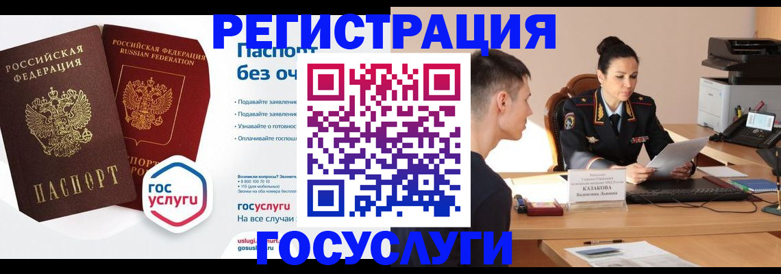временная регистрация в Таре