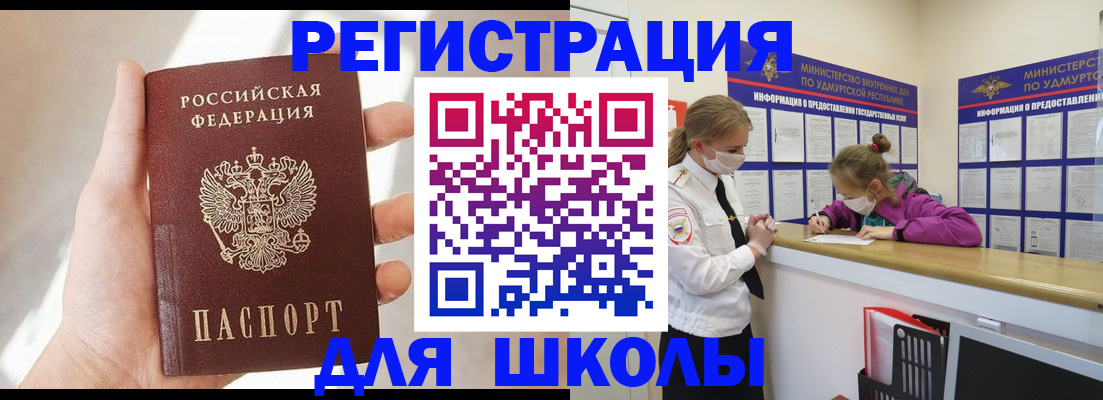 временная регистрация госуслуги в Таре