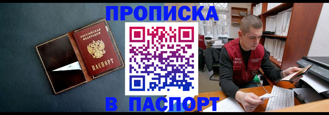 миграционный учет в Таре